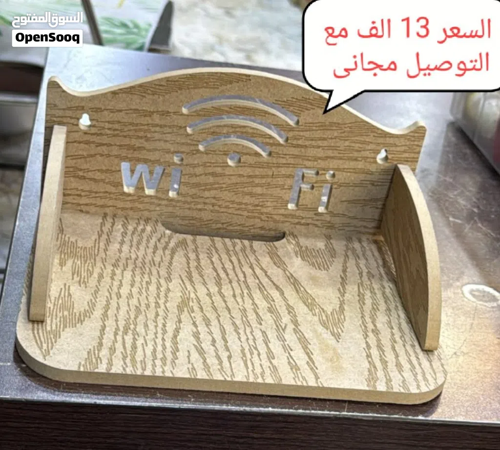 رف راوتر خشبي