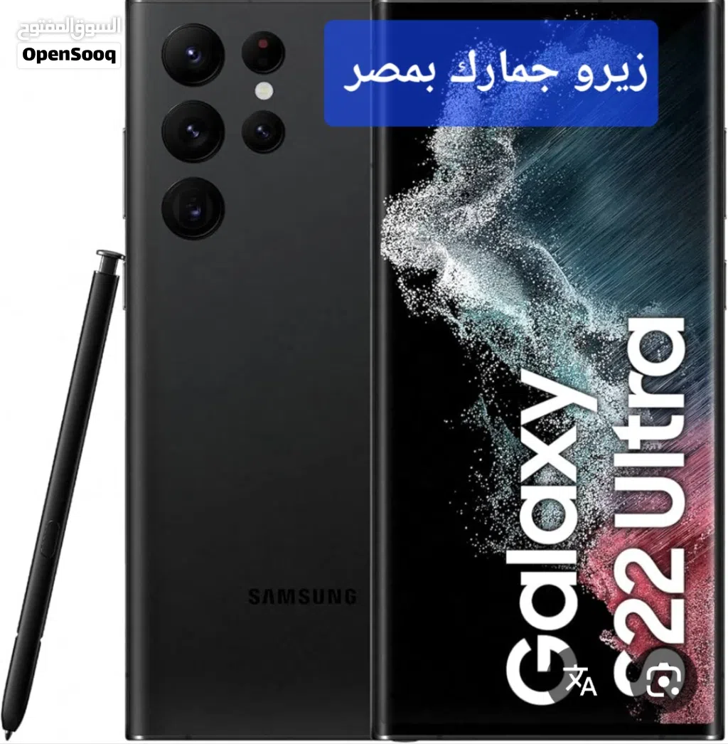 سامسنج جلاكسي s22 الترا ذاكره 256. فون بحالة جيدة جدا كرتون و وصلة الشاحن ملحوظه زيرو جمارك بمصر