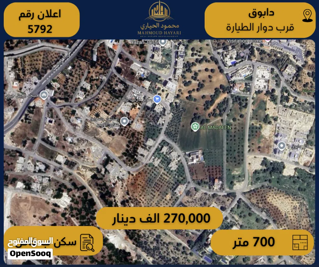 إعلان رقم (5792) أرض مميزة للبيع في دابوق / قرب دوار الطيارة