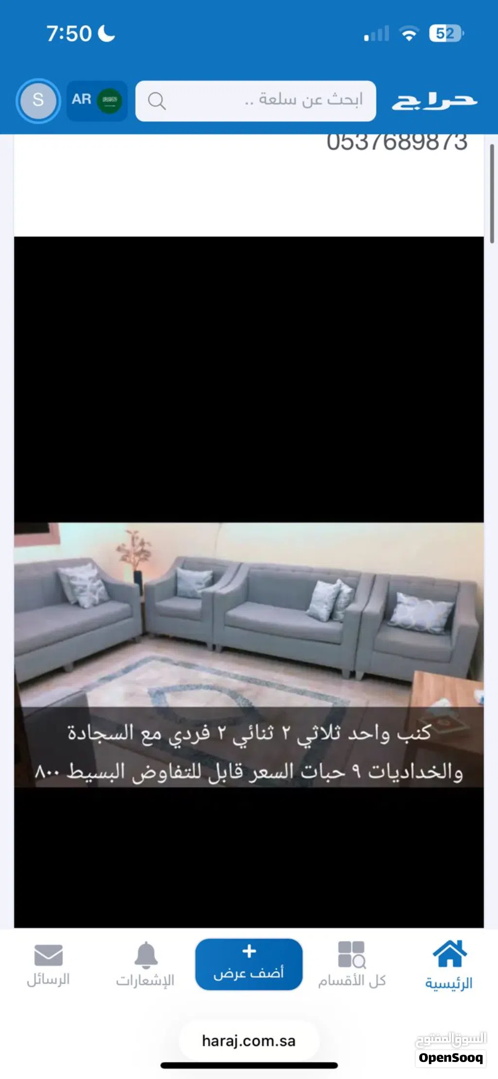 كنب مع السجادة والطاولات