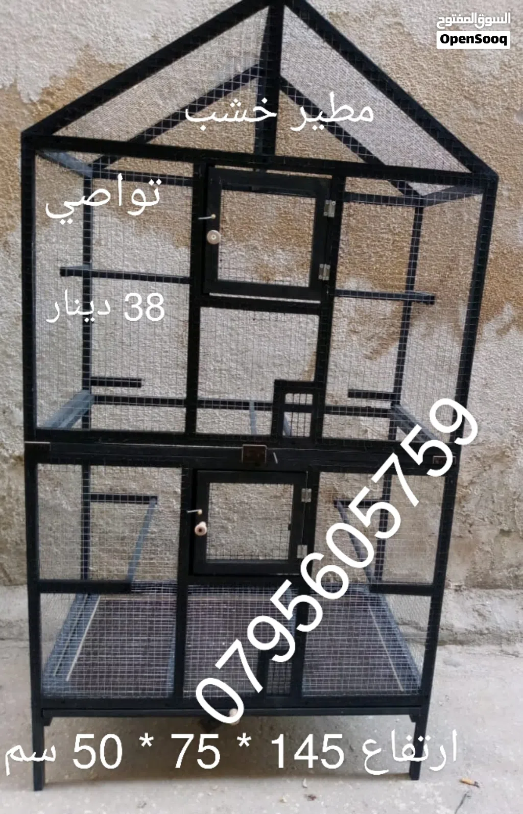 مطاير خشب وبيت سلحفاة جديد