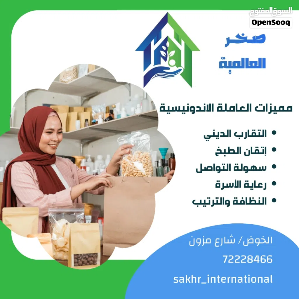 تتوفر لدينا عاملات من اندونيسيا ومينمار عاملات مميزات وخبرة طويلة في الاستقدام