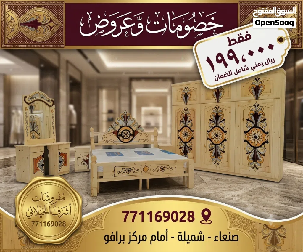 غرف نوم سويدي ست فكات