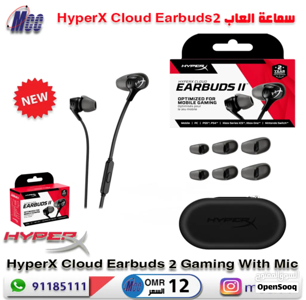 سماعة العاب هيبراكس HyperX Cloud Earbuds 2 Gaming