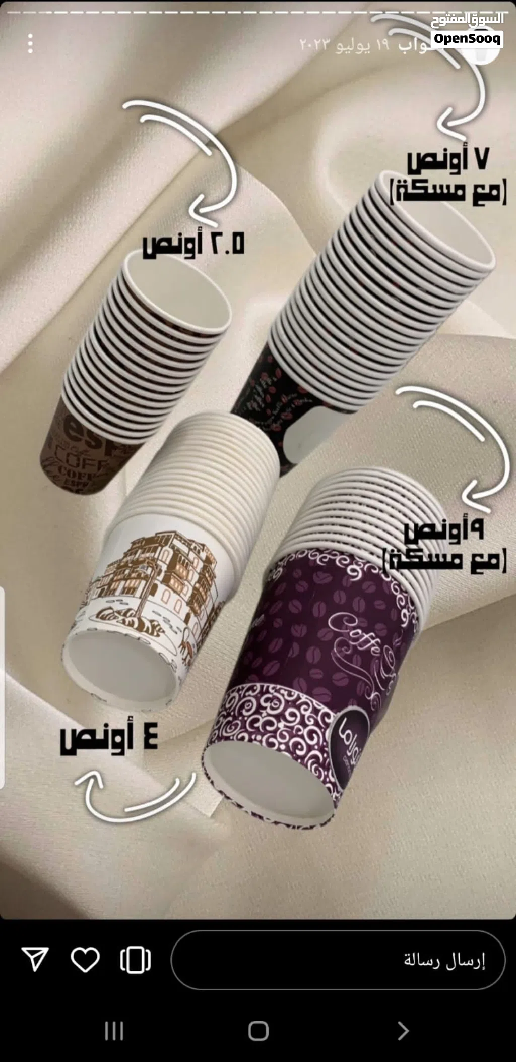 اكواب ورقية 4 اونز للبيع كميات كبيرة وأسعار مخفضة