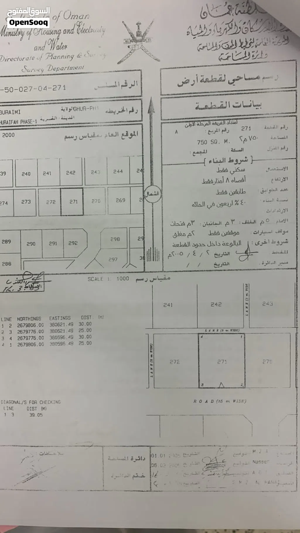 للبيع أرض سكنية في الغريفه المرحلة الأولى A قريبه من جامع العيسائي750م قدامها شارع قيد الإنشاء