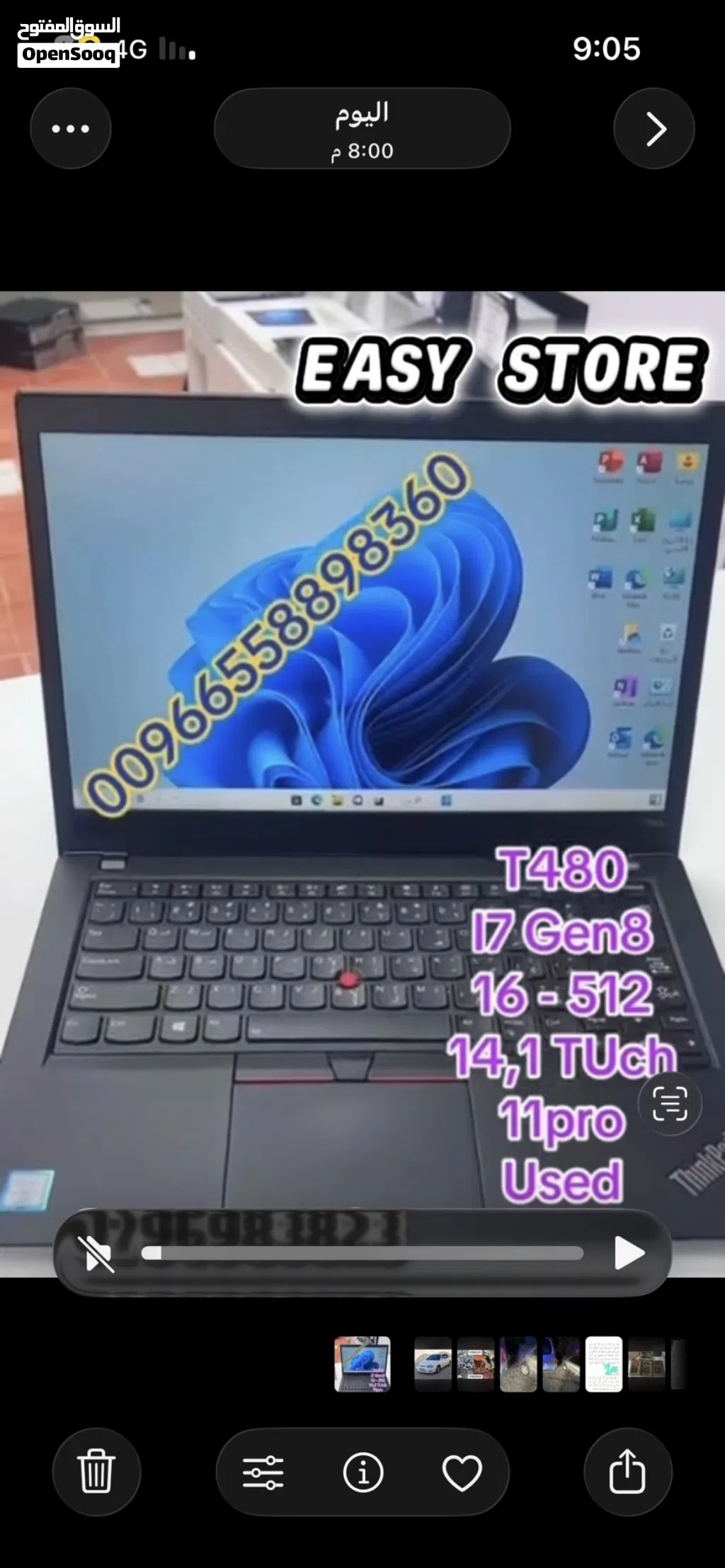 لابتوب لينوفو T480s