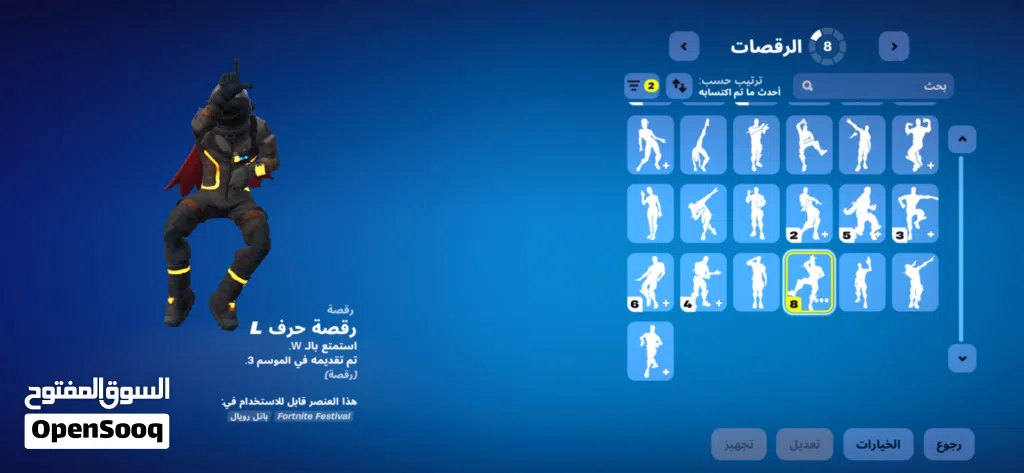 حساب فورت نايت السيزن الثالث كامل