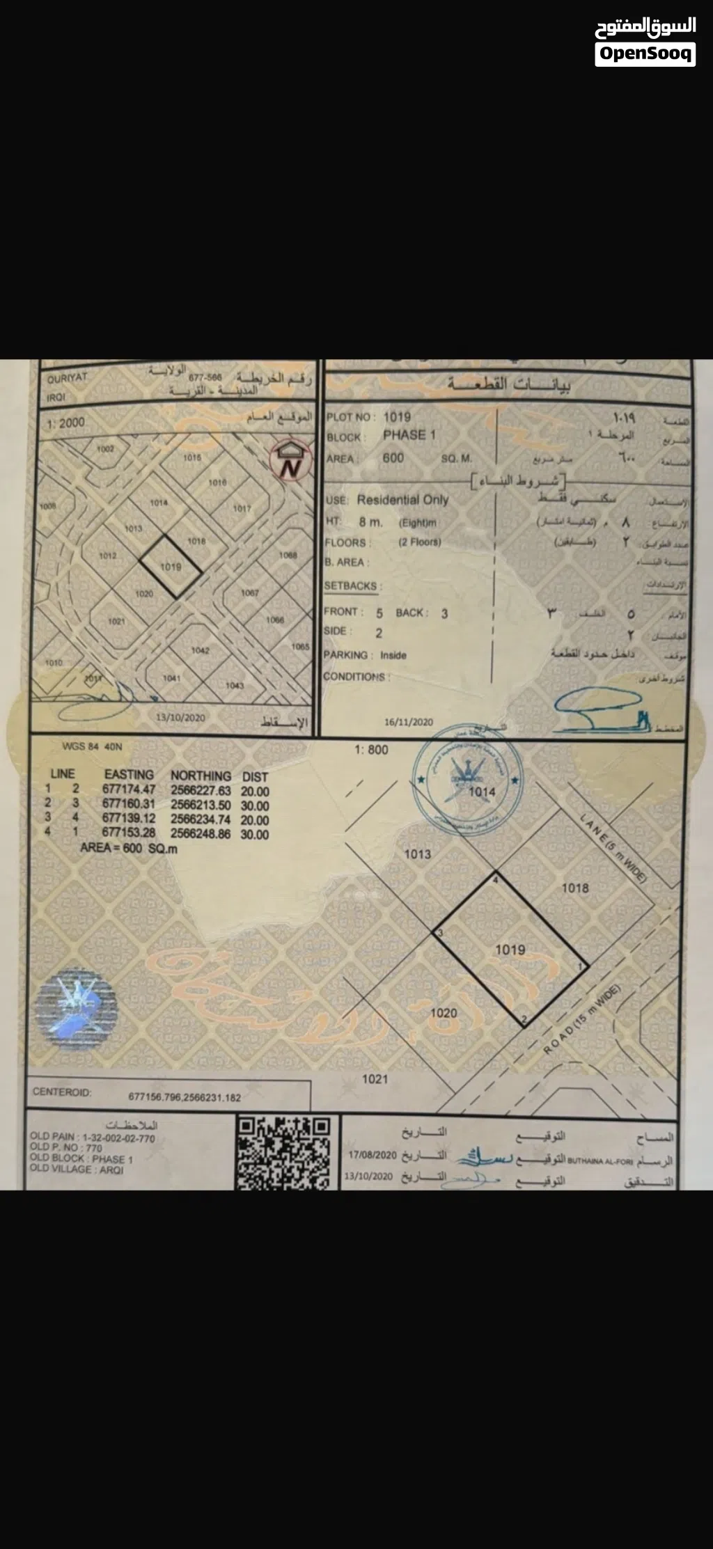 قريات عرقي مساحة600
