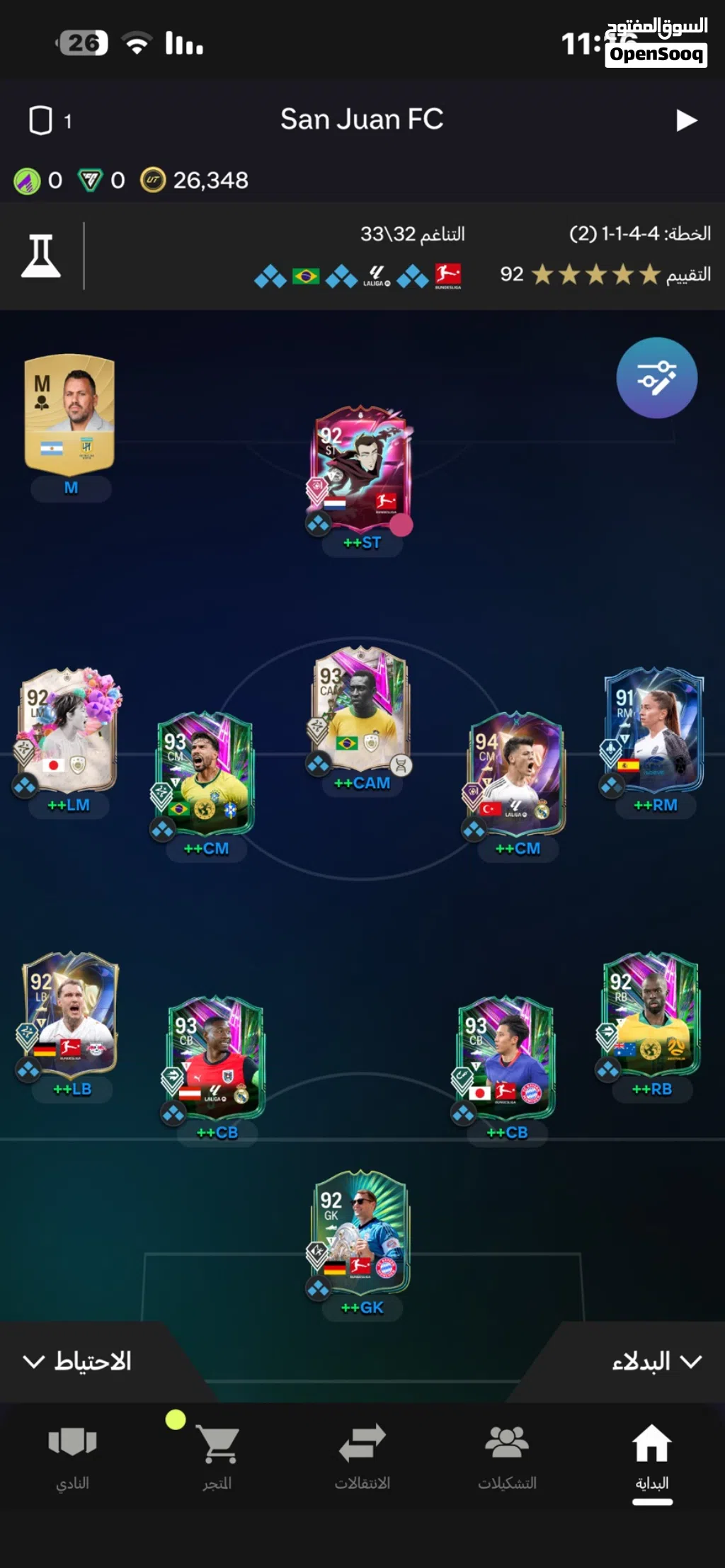 تشكيلة FC26 على السوم