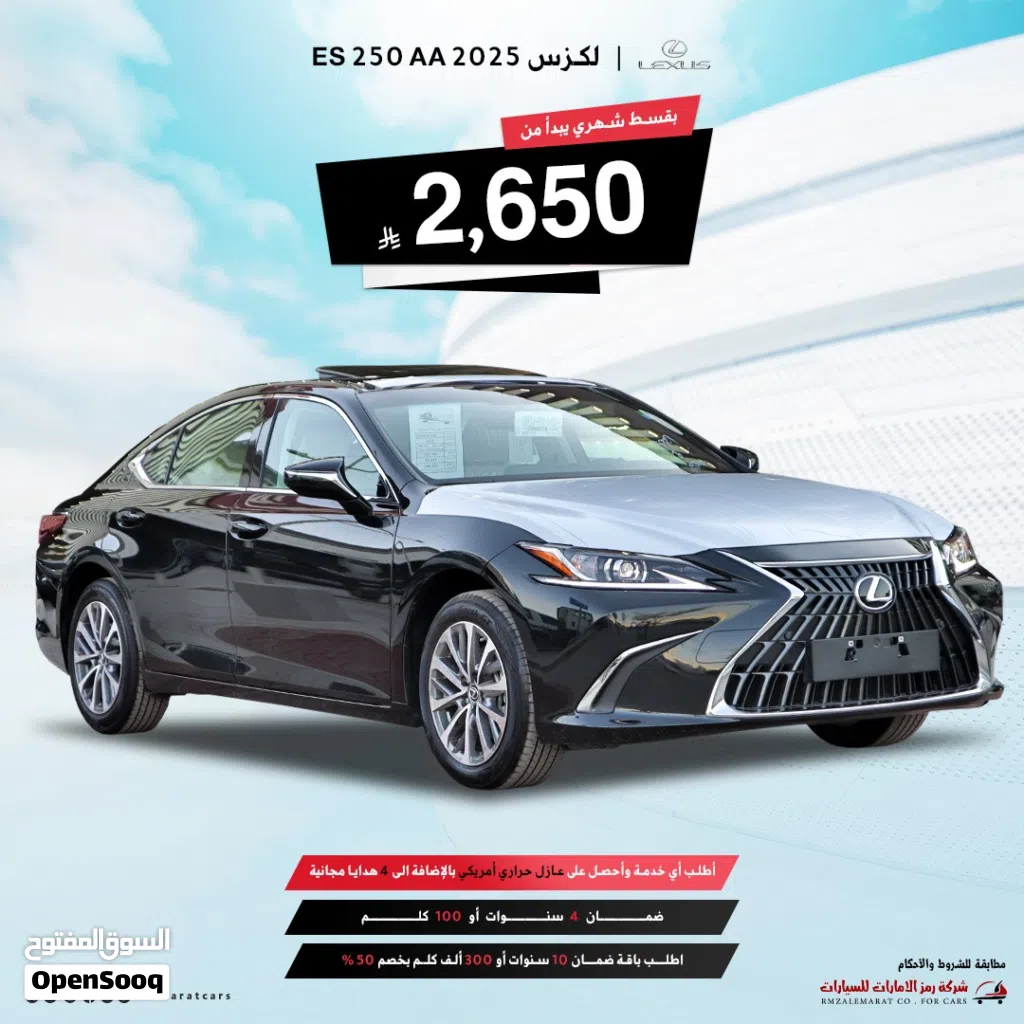 لكزس ES ES 250