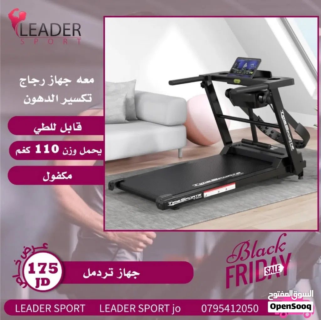 جهاز تردمل يحمل وزن 110 كغم جهاز رجاج تكسير الدهون قابل للطي شاشه توضح جميع المعلومات قرص نحت الخ