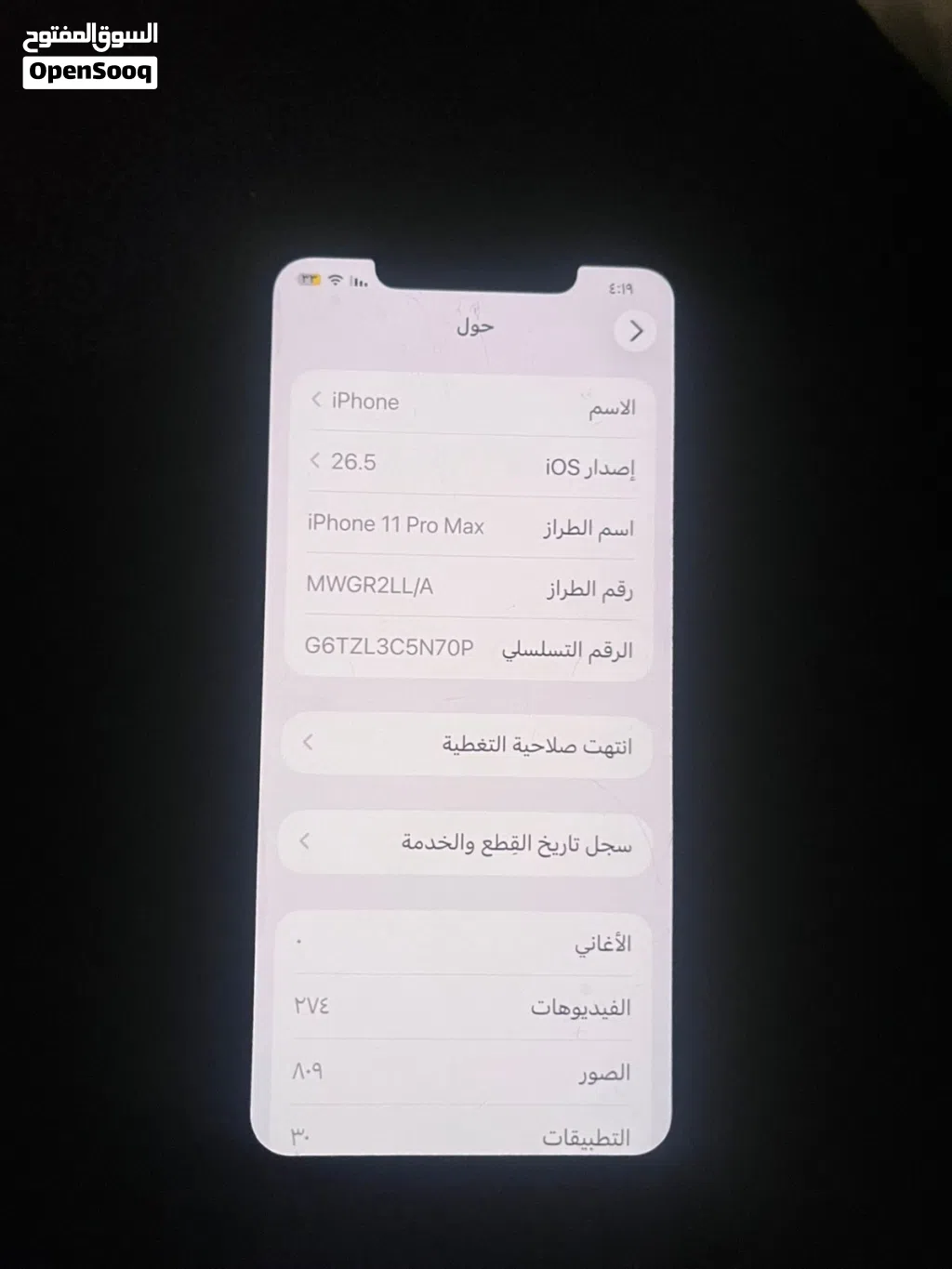 iPhone 11 Pro Max