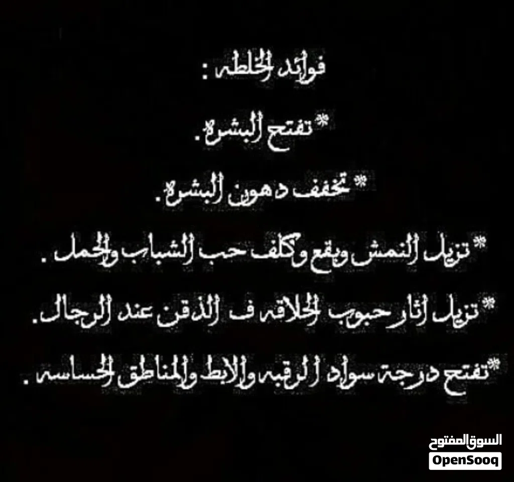 كريم تبيض الوجه والجسم مضمون