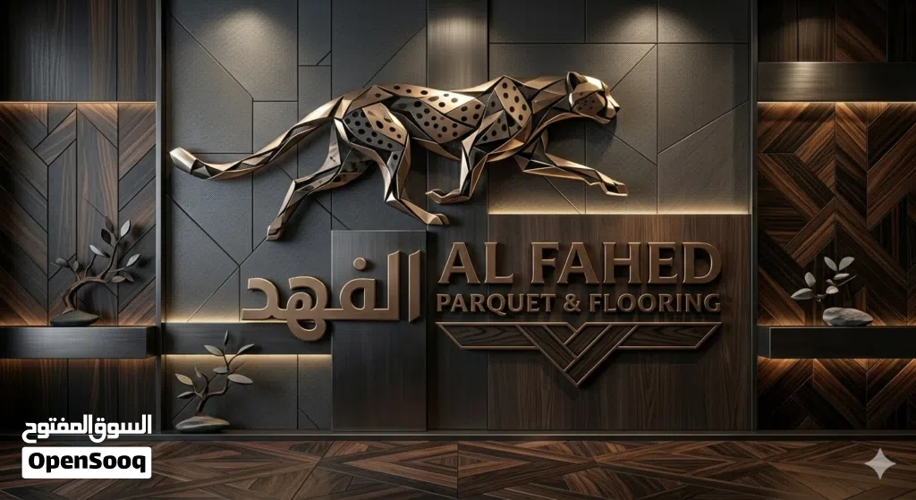 معلم تركيب باركيه بالمدينه المنوره