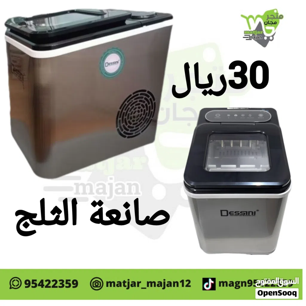 ماكينة صنع الثلج Dessini (موديل KD_1600).تنتج الماكينة 9 مكعبات ثلج على شكل رصاص