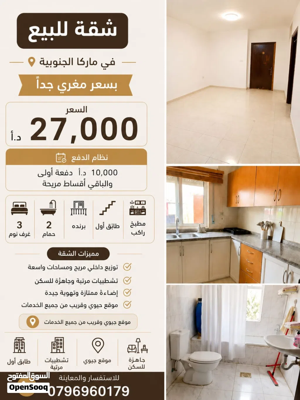 شقه لقطه اقساط