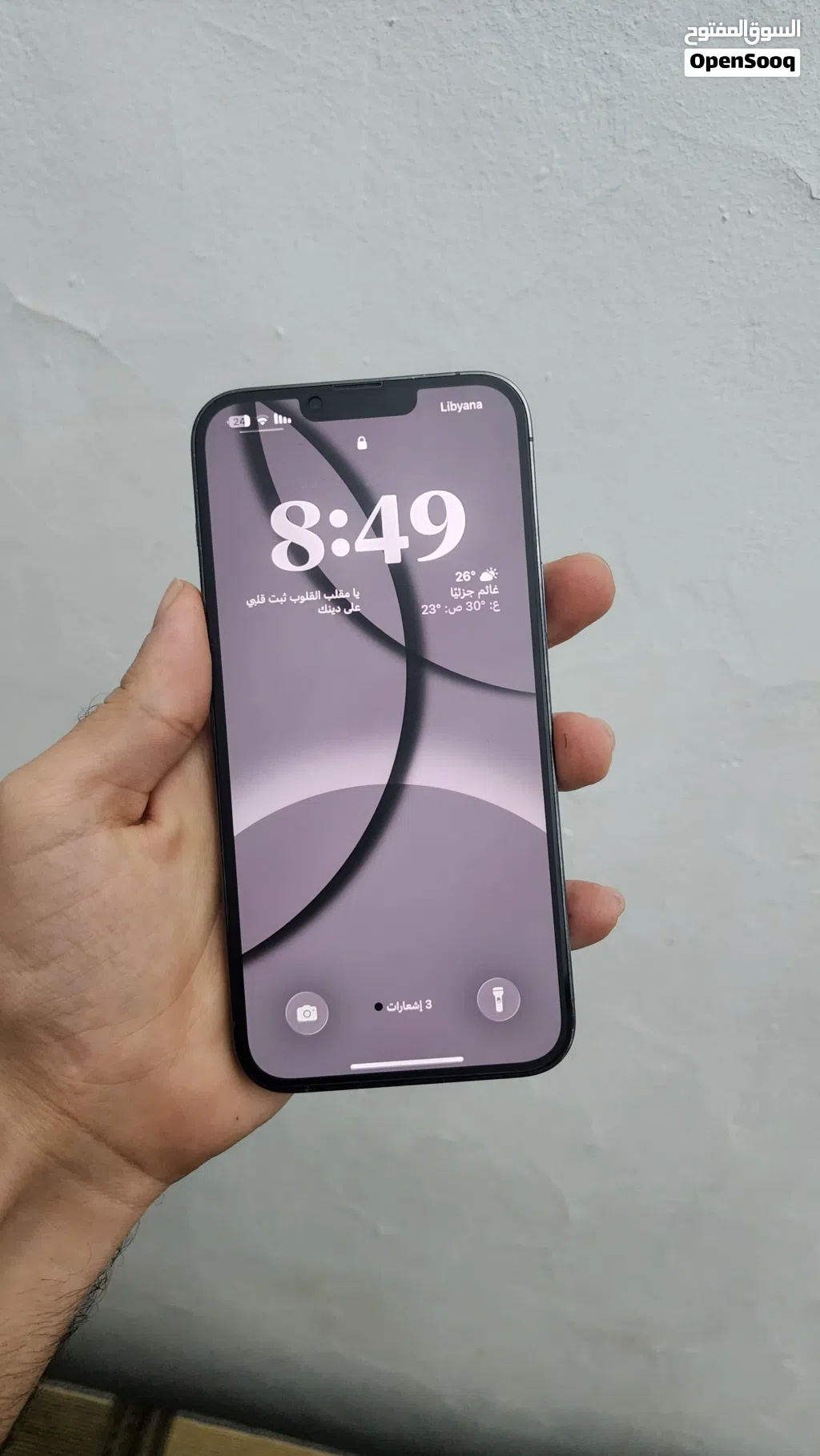 I phone 13 برو ماكس 256 قيقا