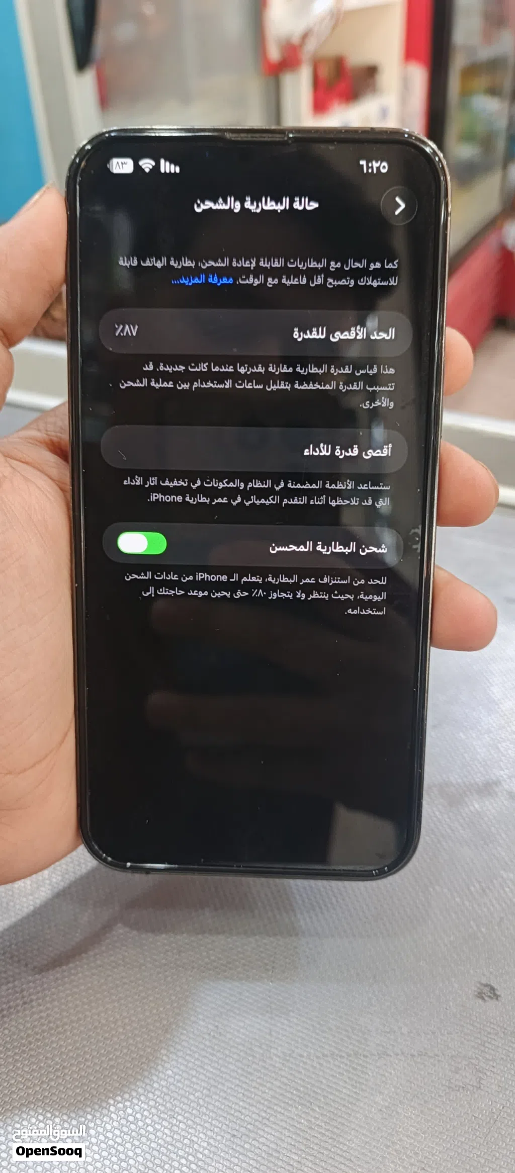 إيفون 13 برو مكس للبيع
