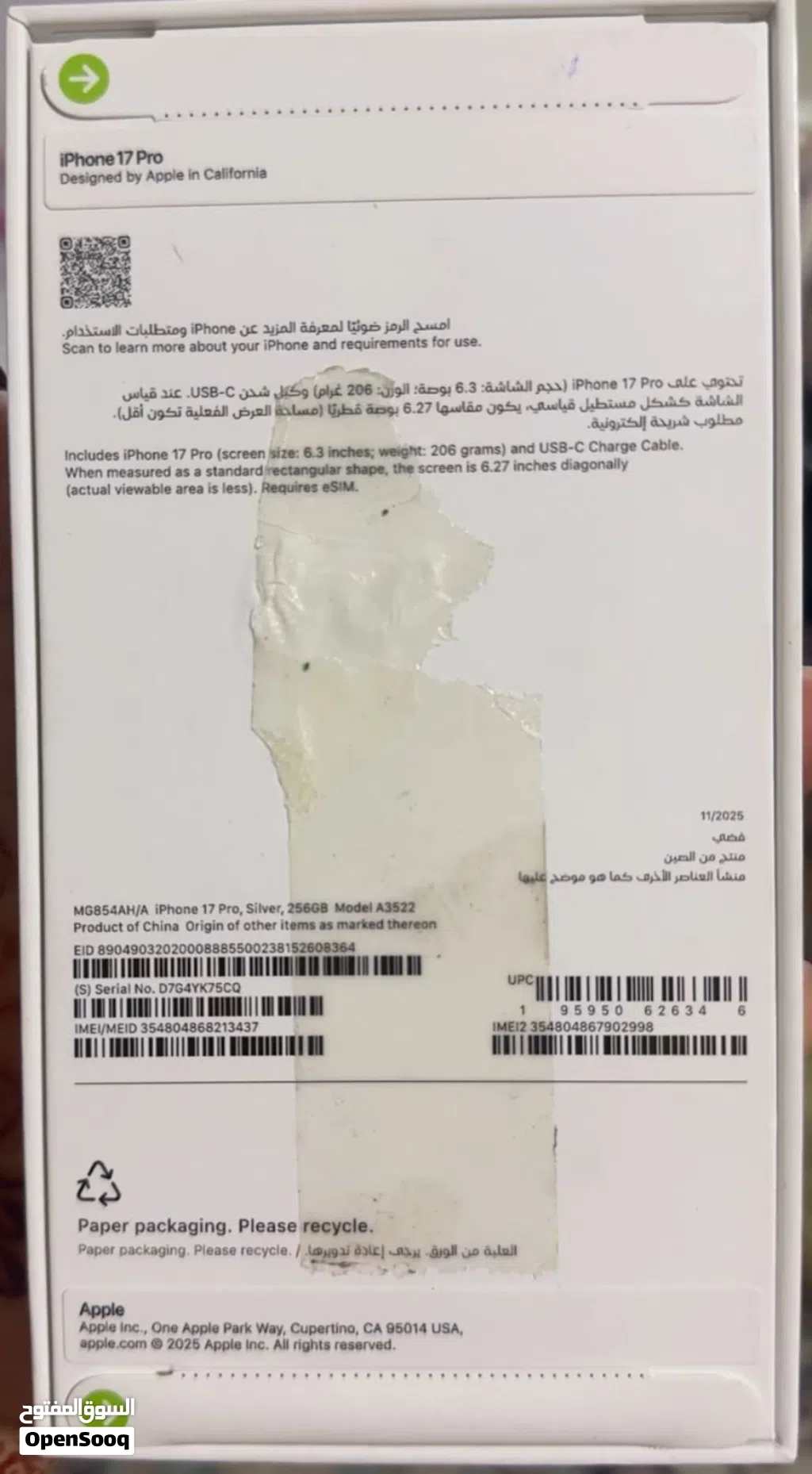 ايفون 17برو جديد غير مستخدم