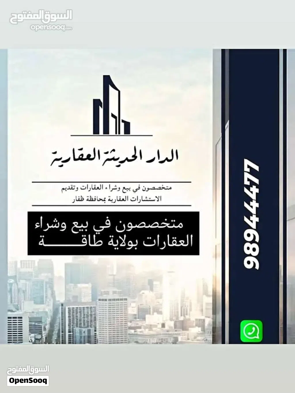 تتوفر لدينا عقارات بولاية طاقة / صلالة بأسعار تنافسية