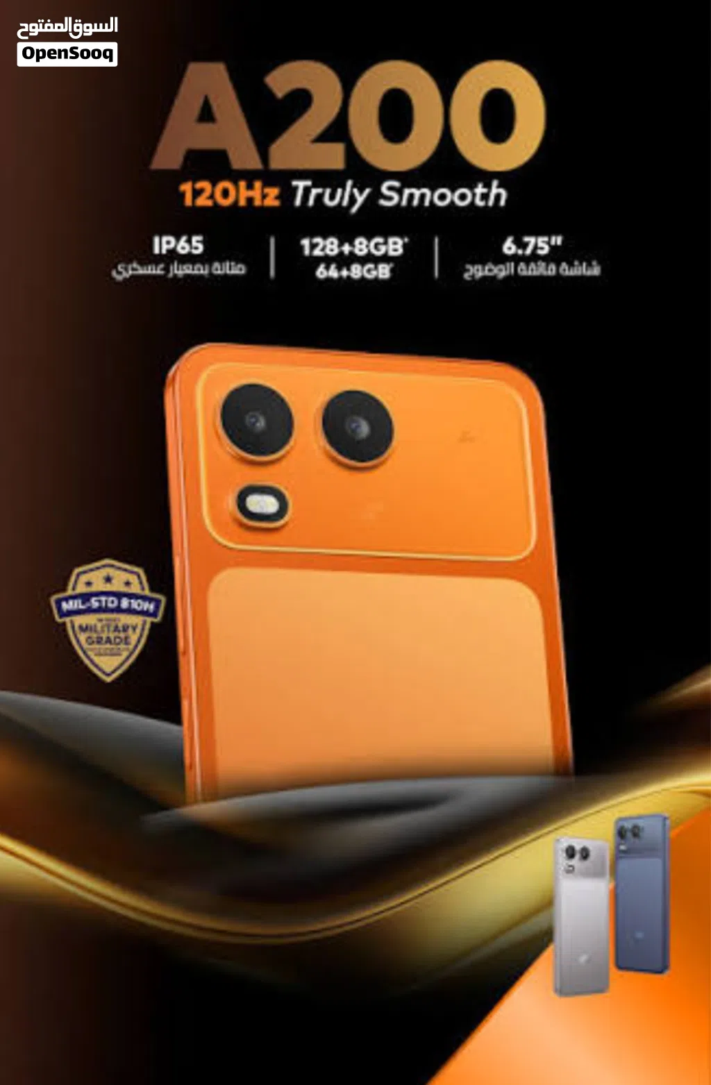 جهاز ITEL A200