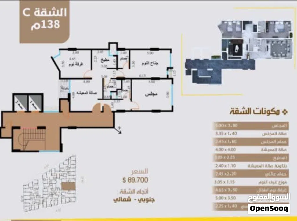 شقه سكنيه تمليك للبيع في حده المدينه شارع صفر مساحه 138 متر نموذج C بسعر مناسب