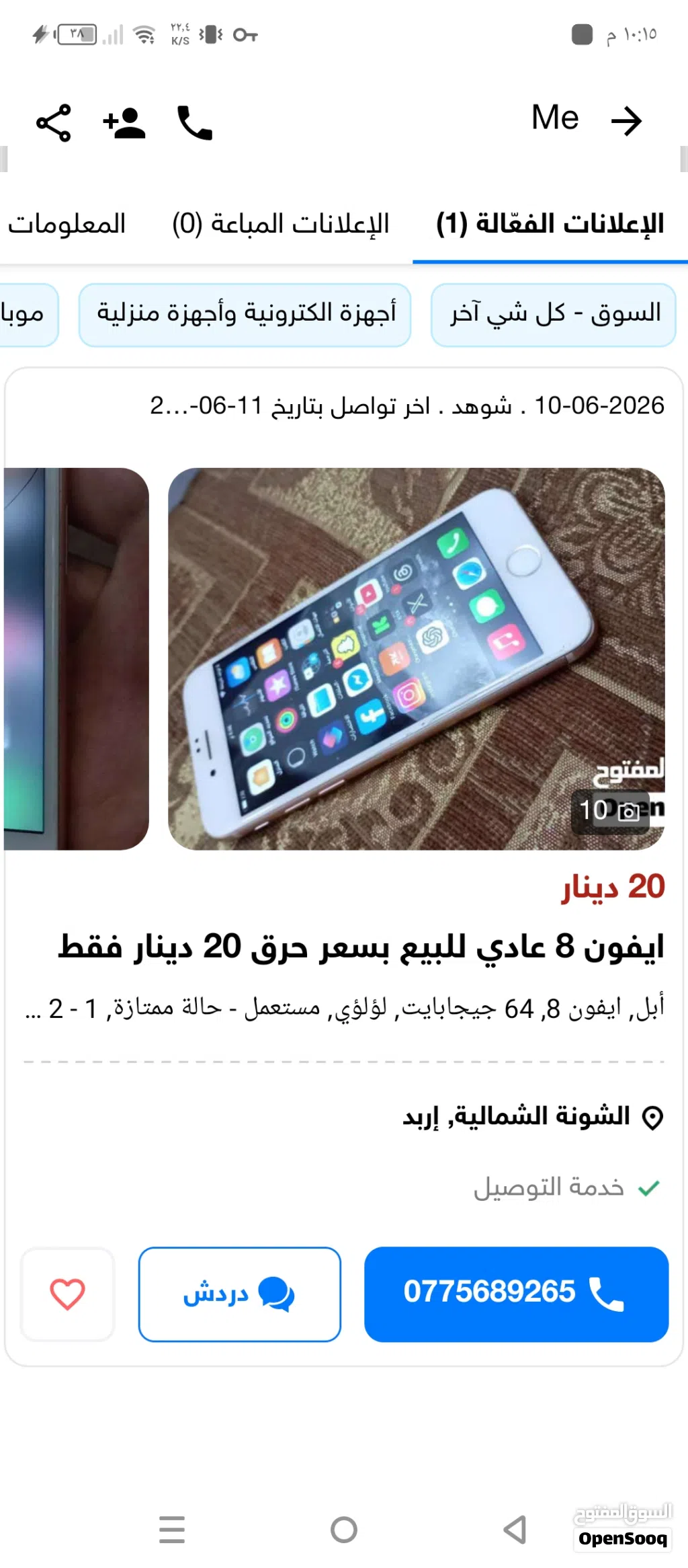 اخوان اقرا الاعلان كويس مهم