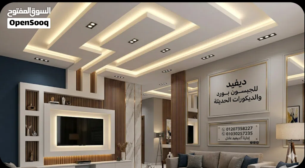 تصميم ديكورات جبس بورد