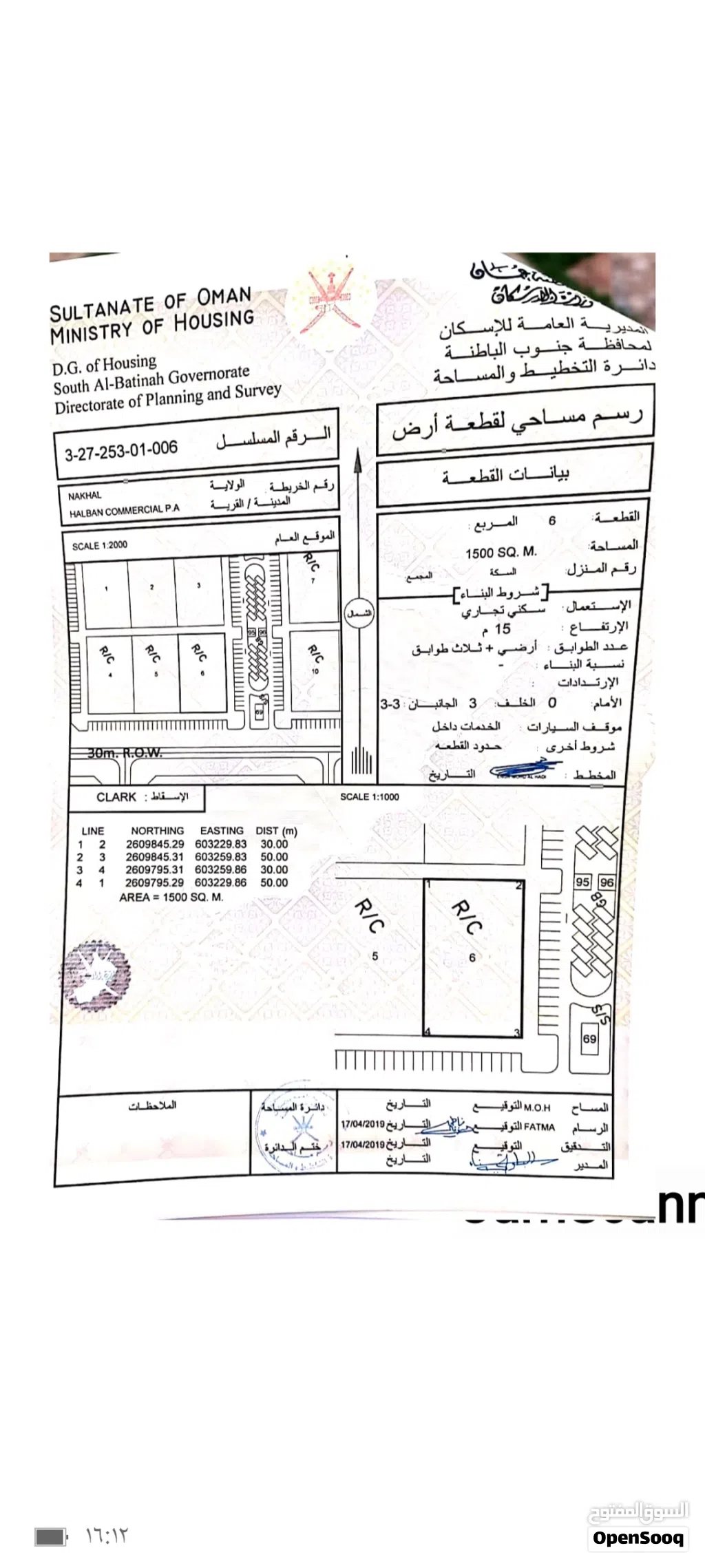 من المالك مباشرة أرض سكنية تجارية بمساحة ألف وخمسمائة متر مربع كورنر