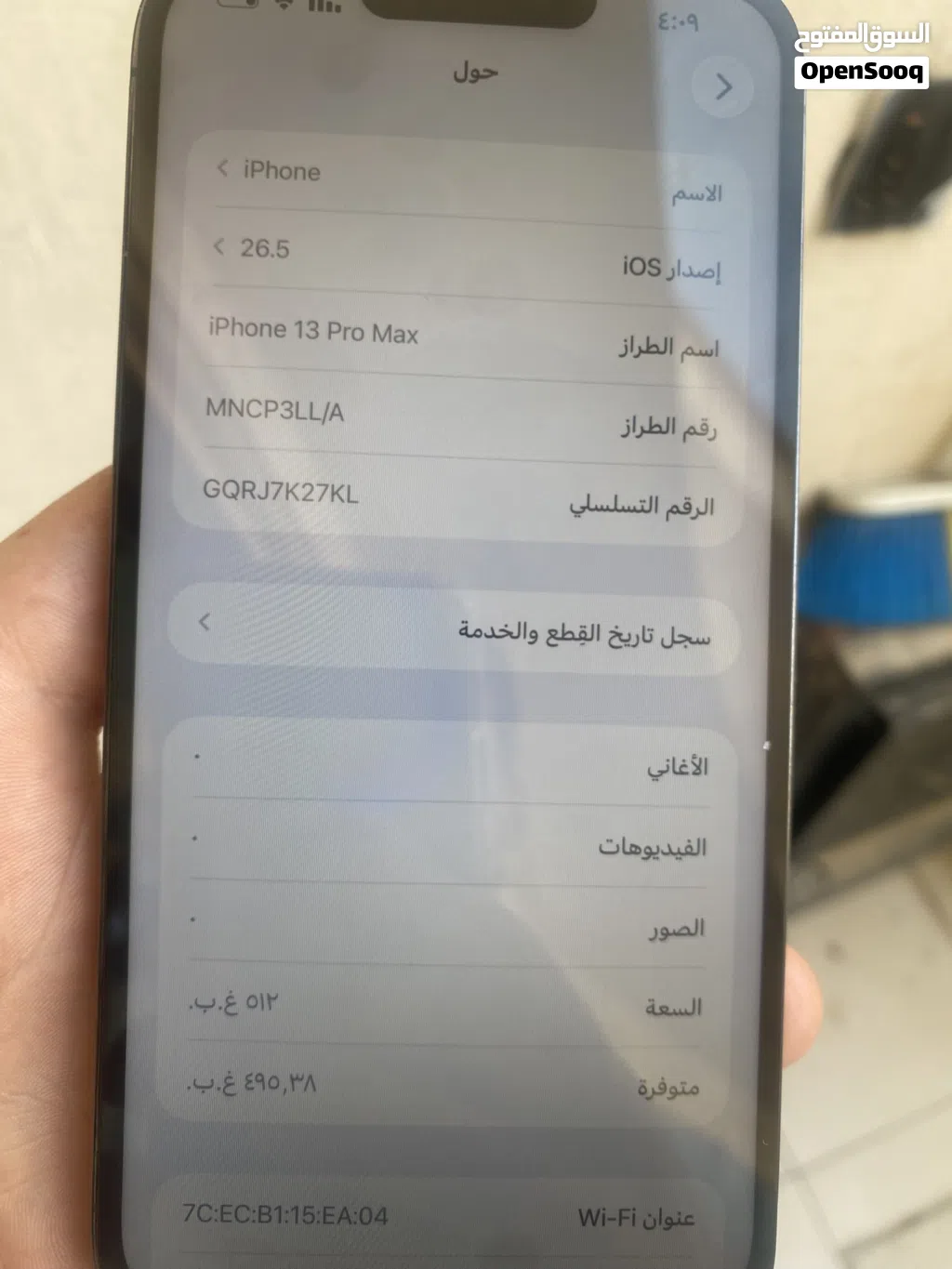 ايفون 13 بروماكس