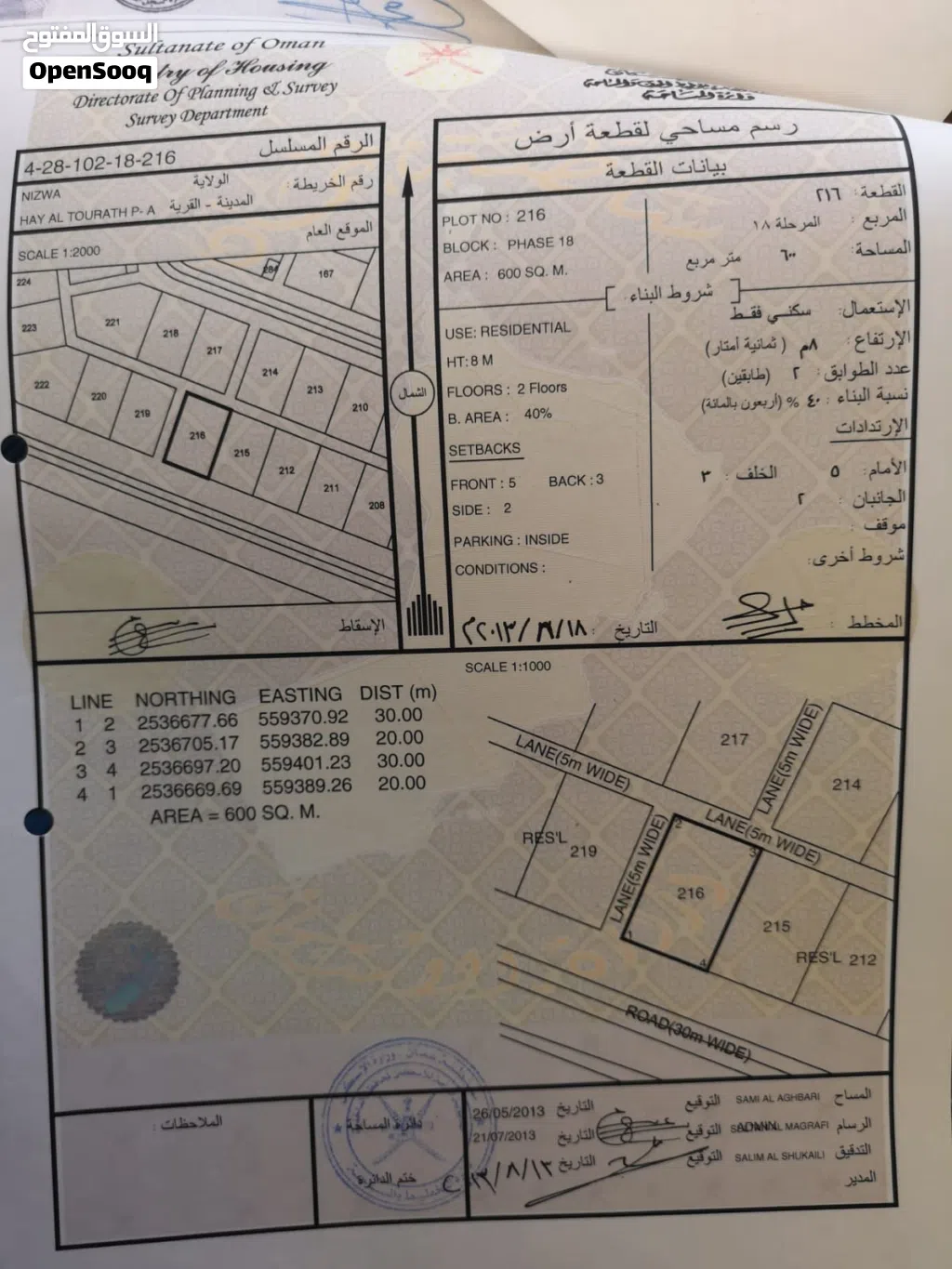 حي تراث 18