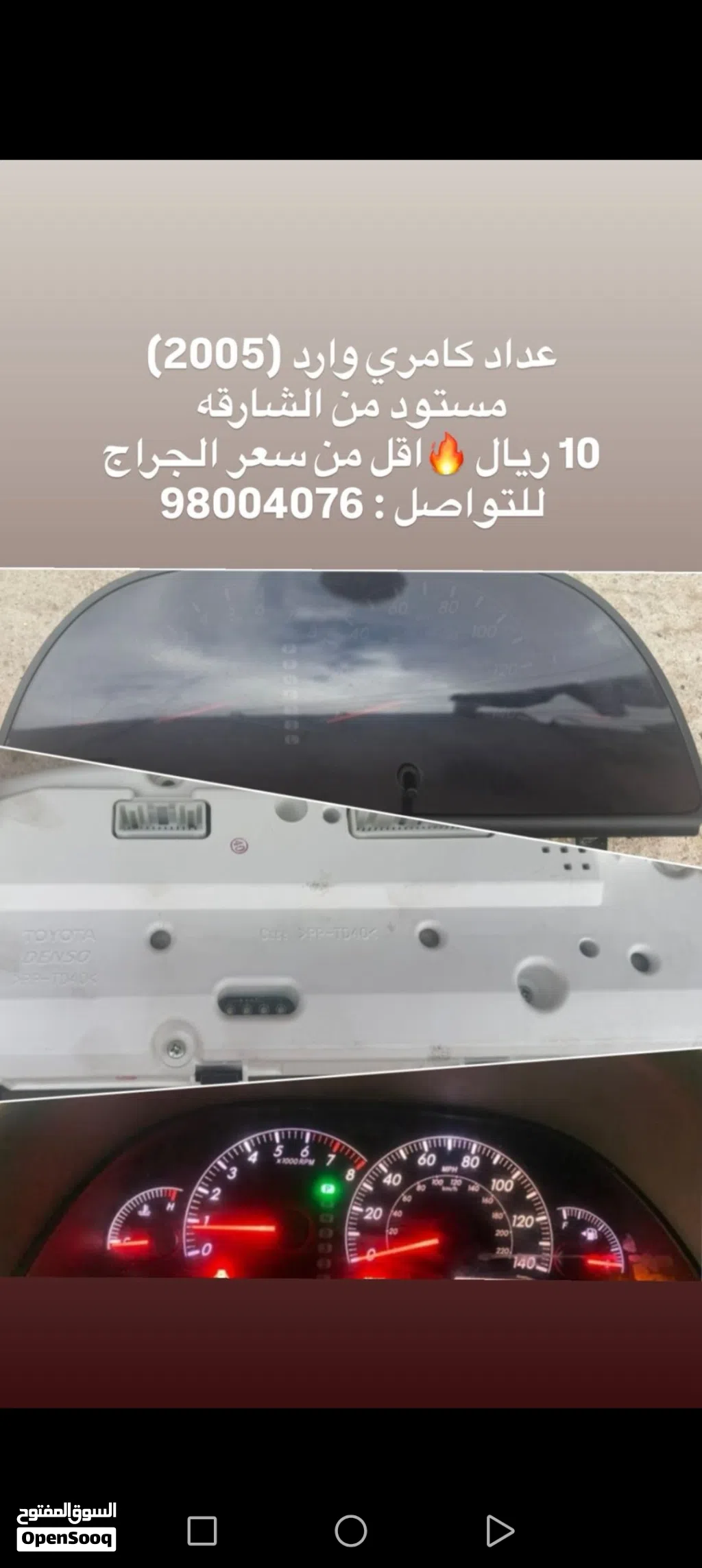 قطع غيار افلون كامري كروله
