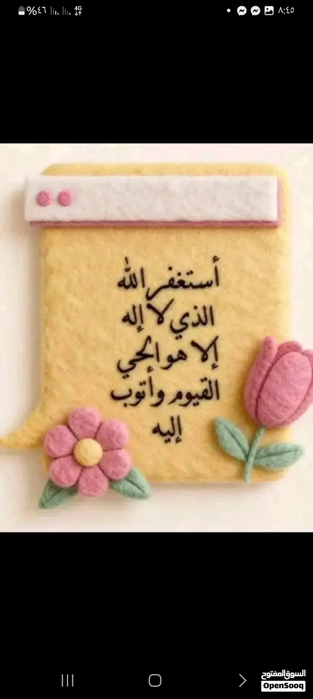 كومة مع الديسكو