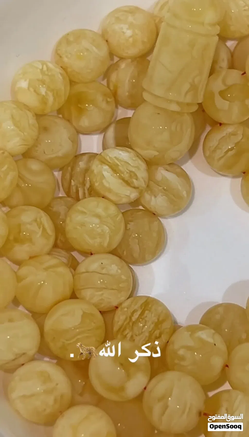 مسباح كهرب