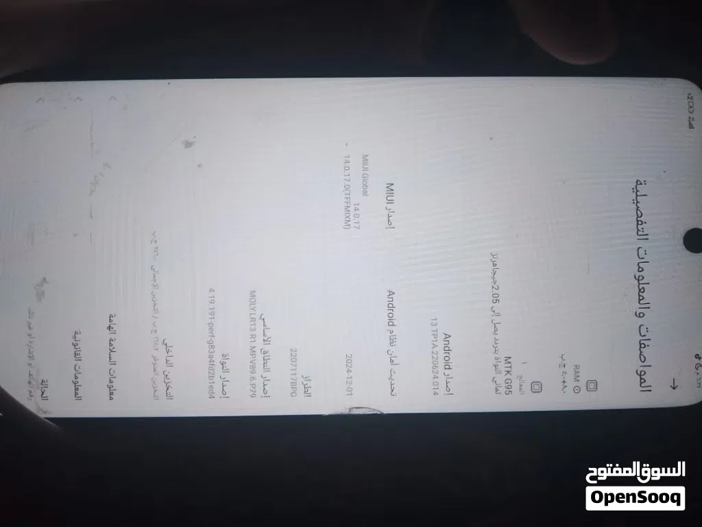 لبيع او تبديل بوكو m5s 60 فريم 256جيجاه 8 رام نقال عالمي المكان مصراته السعر 780