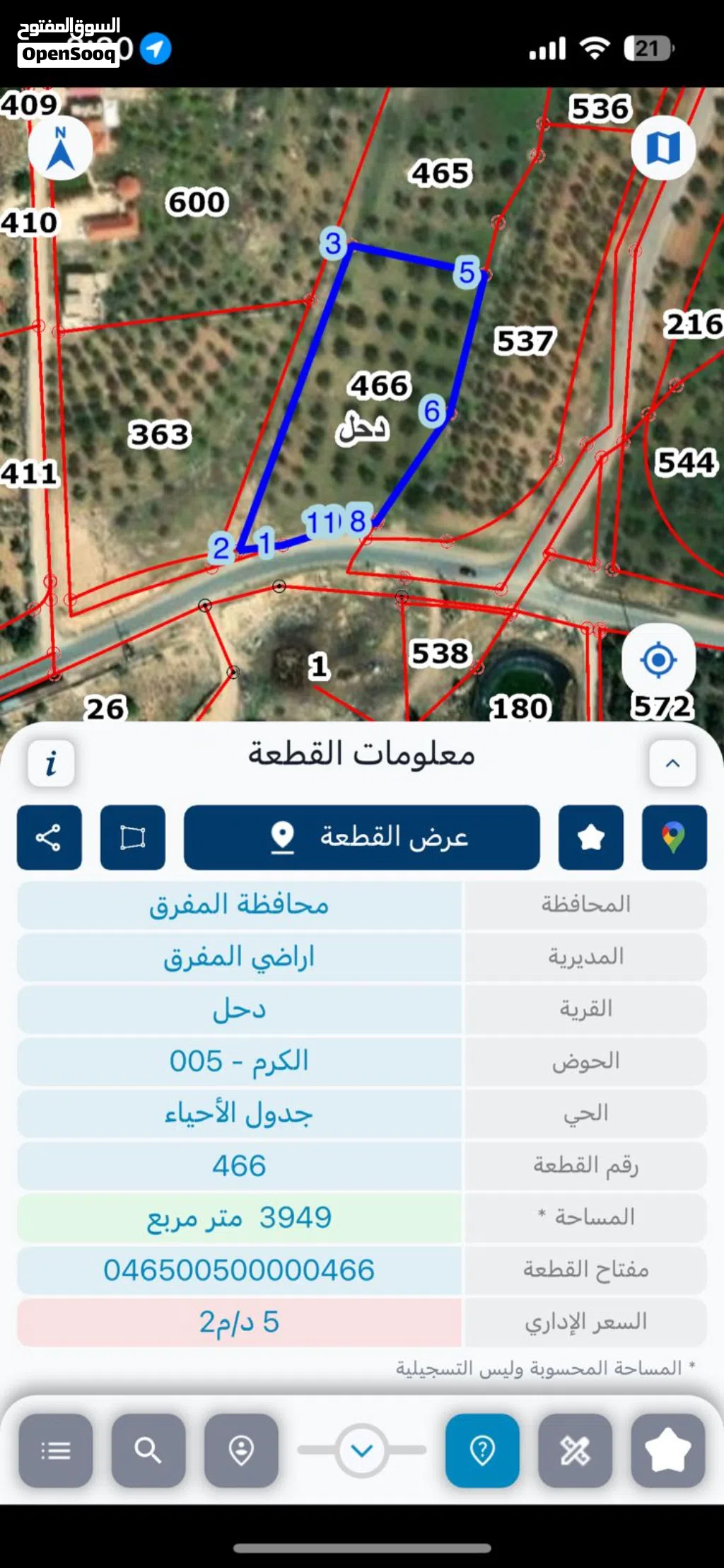 قطعة أرض زراعية للبيع في المفرق - بسعر مغري