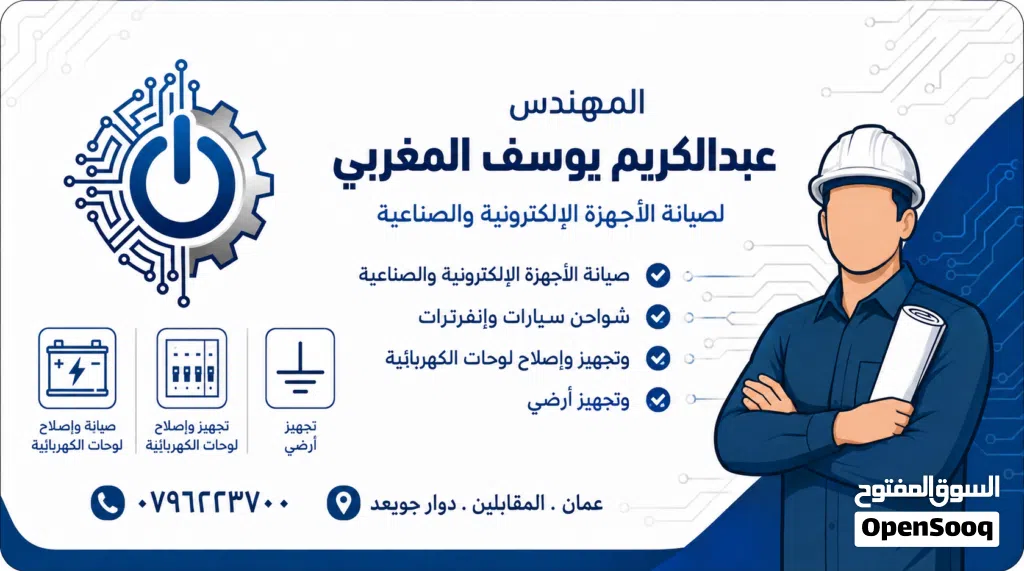 خبره طويله واتقان ف العمل