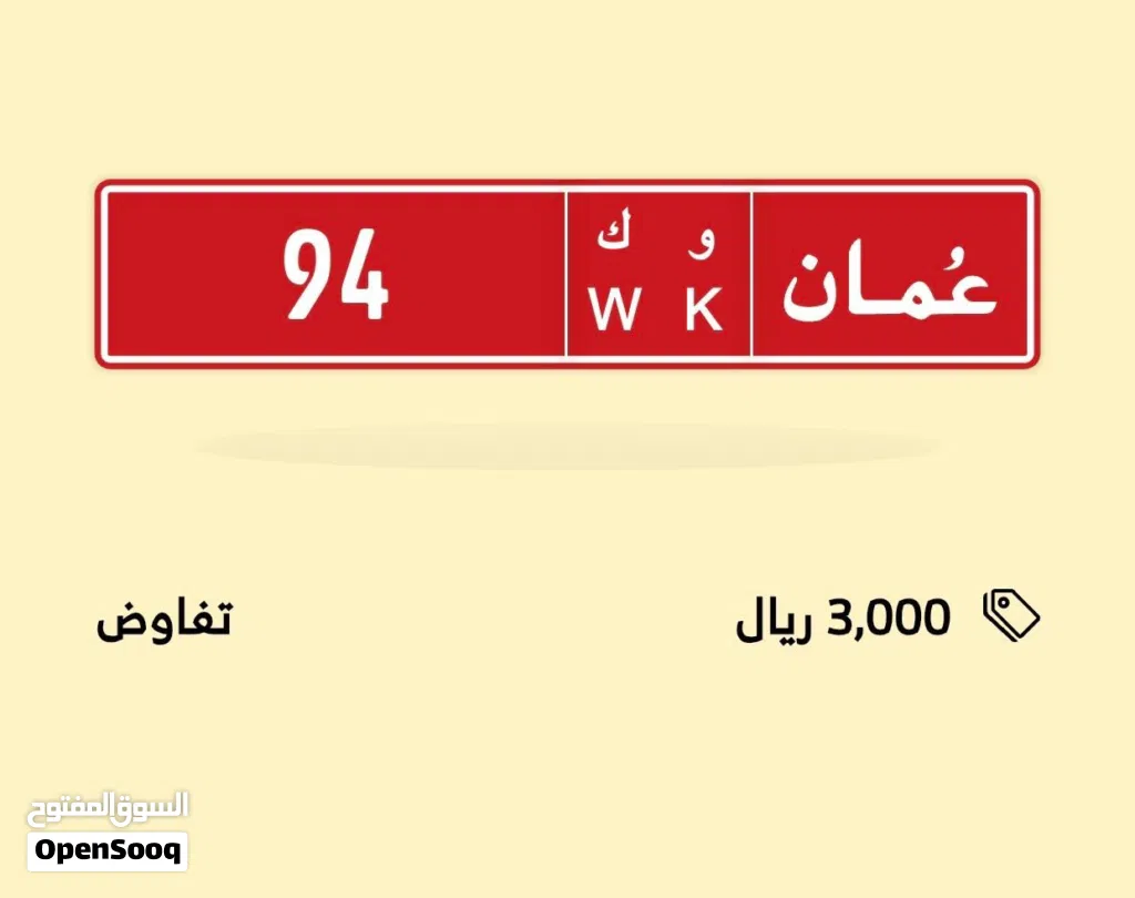 رقم تجاري مميز للبيع