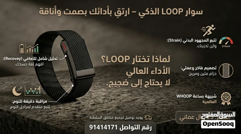 سوار شبيه ال whoop