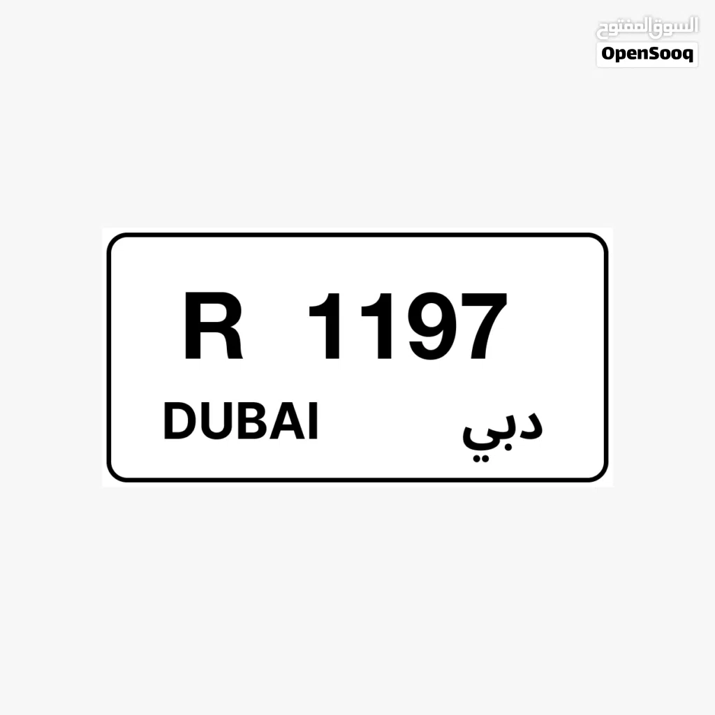 " Special Dubai Numbers "