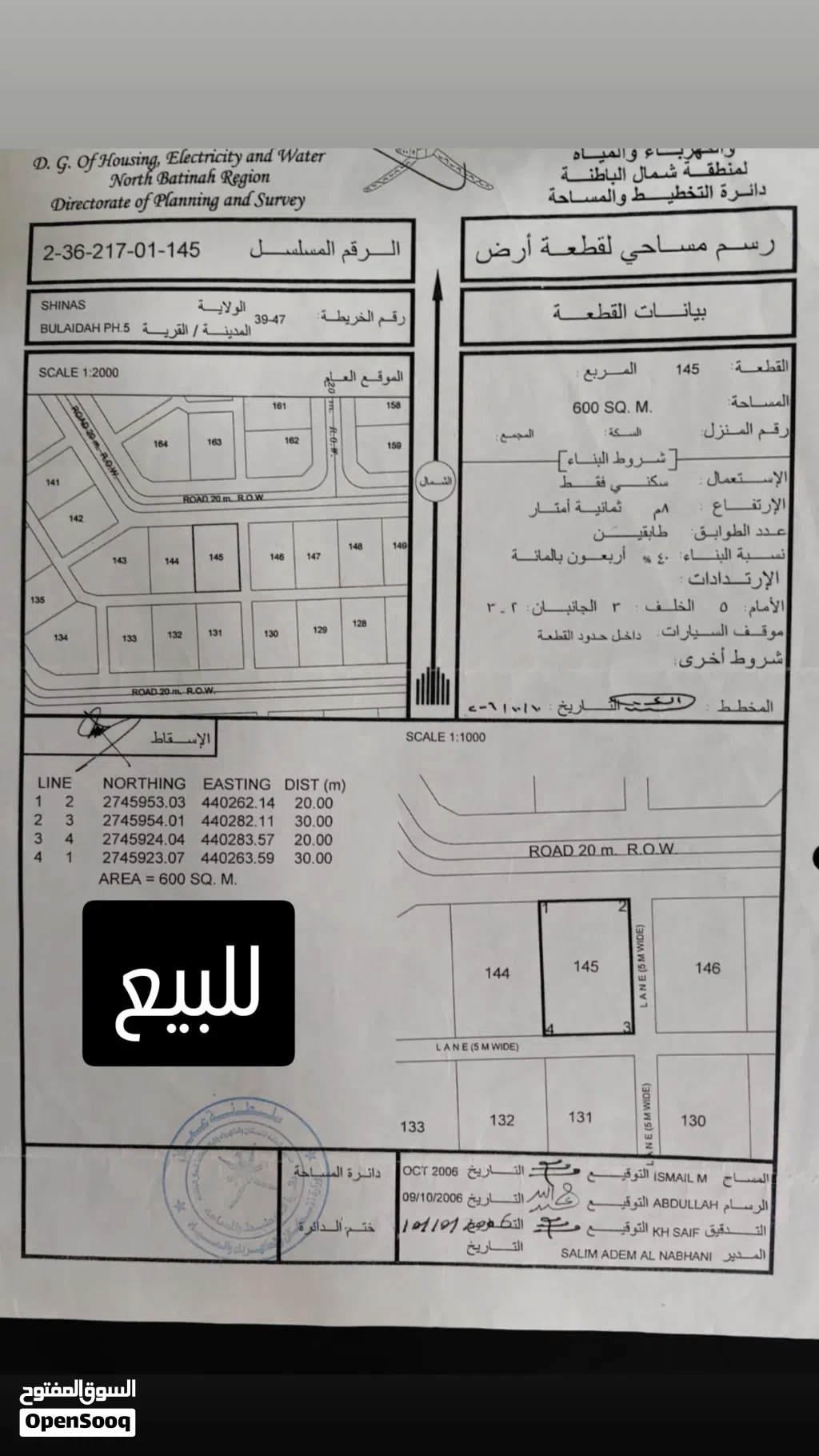 ارض سكني زوية 3 جهات