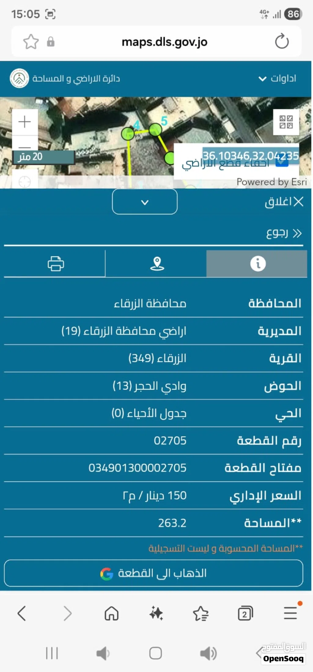 قطعة ارض في موقع مميز جبل طارق