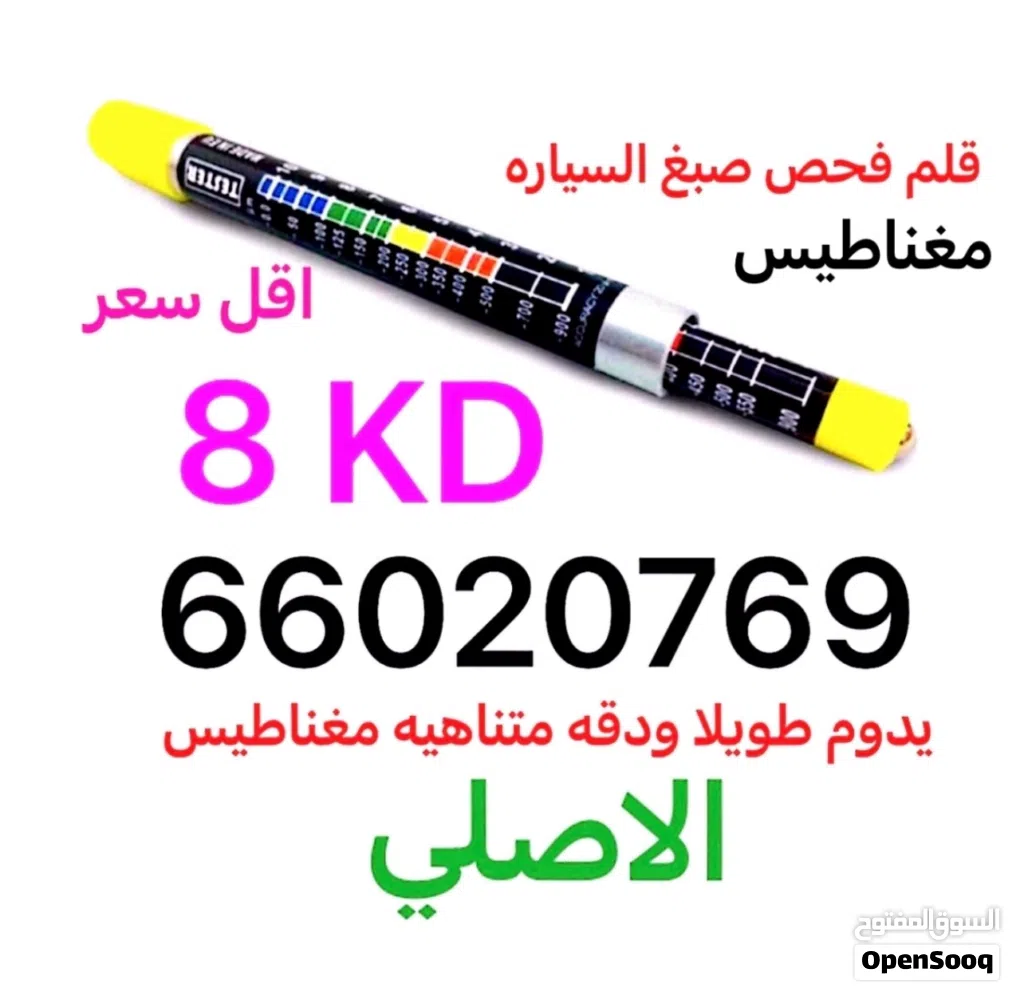 اجهزة فحص سيارات
