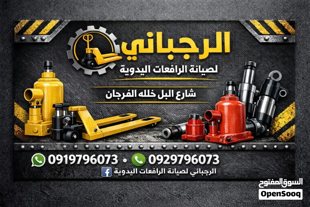 كل ما تحتاجه الفركه اليدويه