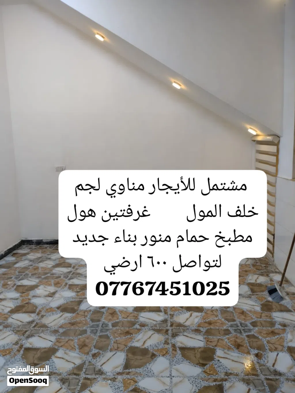 شقه الايجار طابق اول موثثه درج معزول حي مدراء تحتوي غرفتين وصاله ومطبخ وصحيات سعر الايجار 450 077674