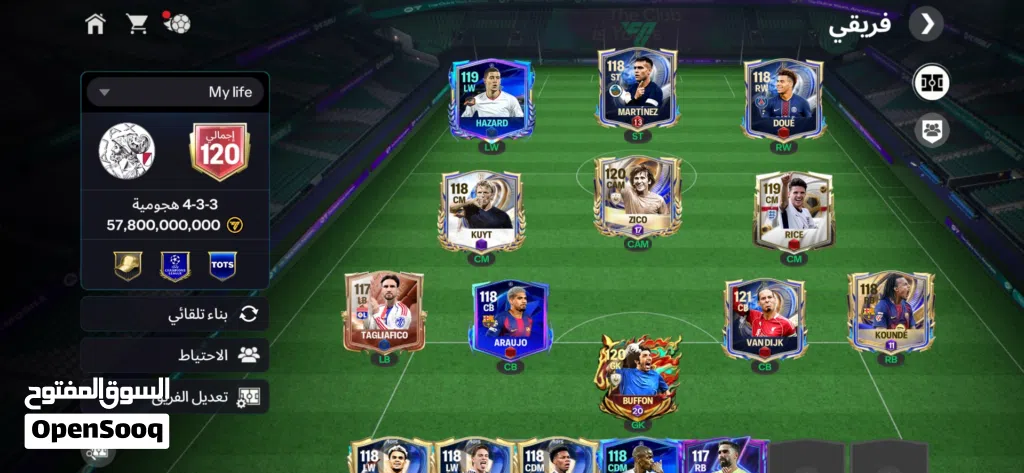 حساب fc mobile