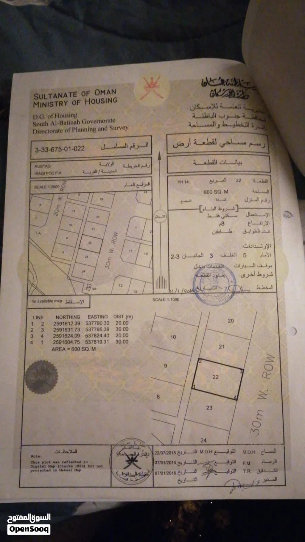 ابومحمد البكري