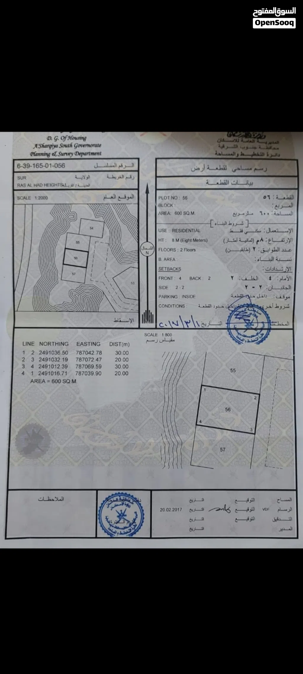 ارض سكنية اول خط على الشارع العام