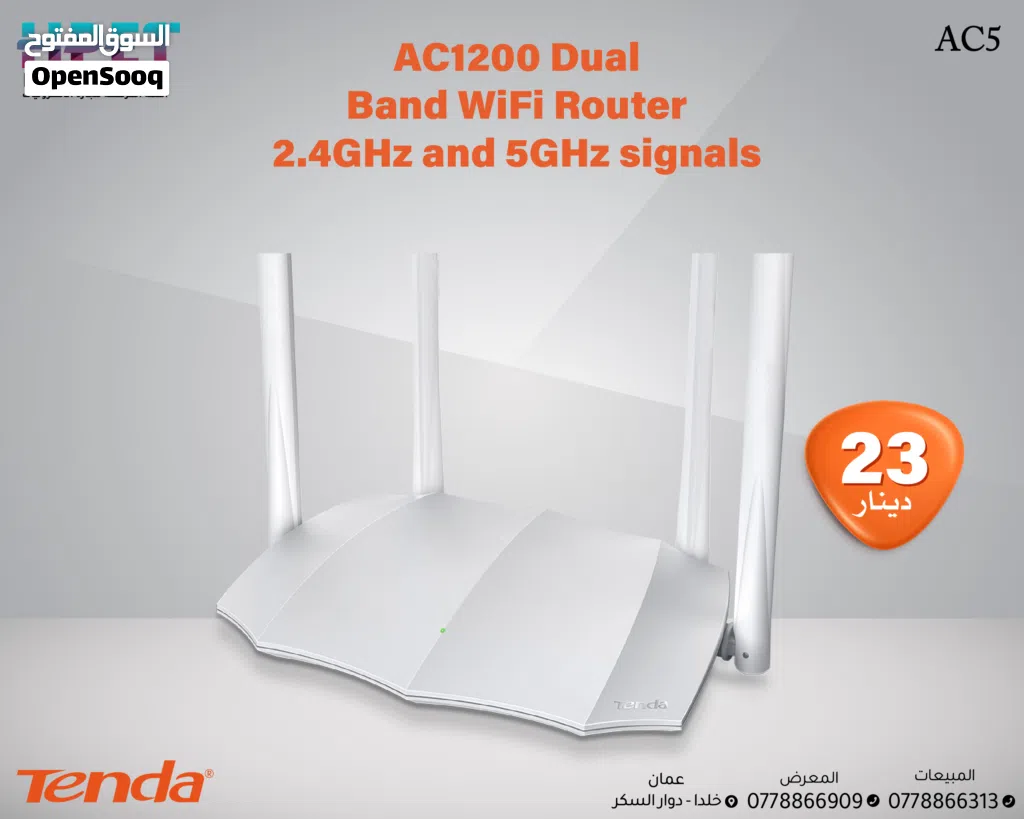 Tenda AC5 راوتر واي فاي ثنائي النطاق (2.4GHz - 5GHz)